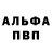 Alpha-PVP VHQ Baktiyar Murataliev