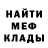 МДМА кристаллы Danik Gamer