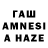 ГАШИШ AMNESIA HAZE Sofiyaevseeva_10