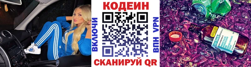KRAKEN вход  Красный Холм  Кодеиновый сироп Lean напиток Lean (лин) 