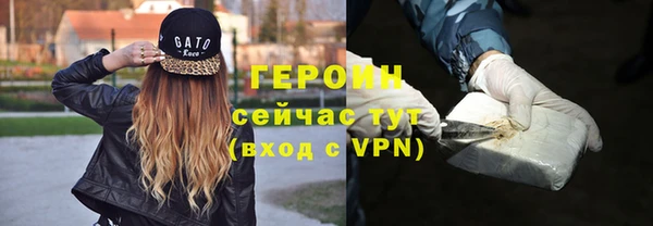 героин Балахна