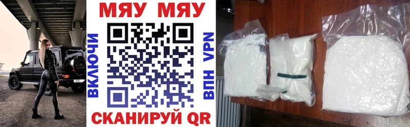 Меф мяу мяу  магазин  наркотиков  Красный Холм 
