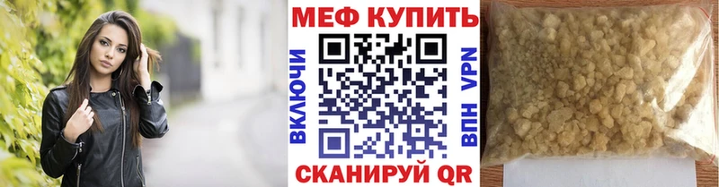 МЕФ кристаллы Красный Холм